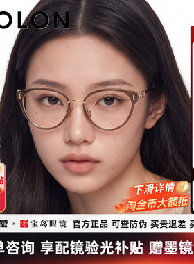 暴龙近视眼镜框26新品个性猫眼款素颜光学镜架可配度数女BA6075