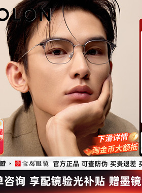 暴龙近视眼镜框男新品钛合金时尚眉框可配度数方圆框镜架女BA6069
