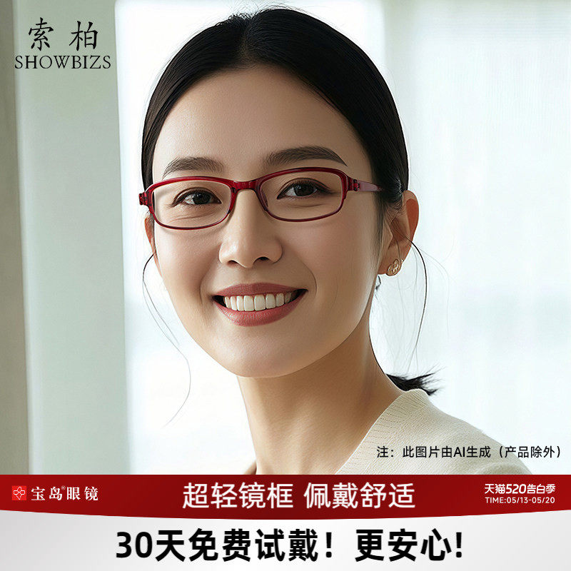 索柏超轻防蓝光老花镜女款高清女士花镜中老年老人老光眼镜宝岛
