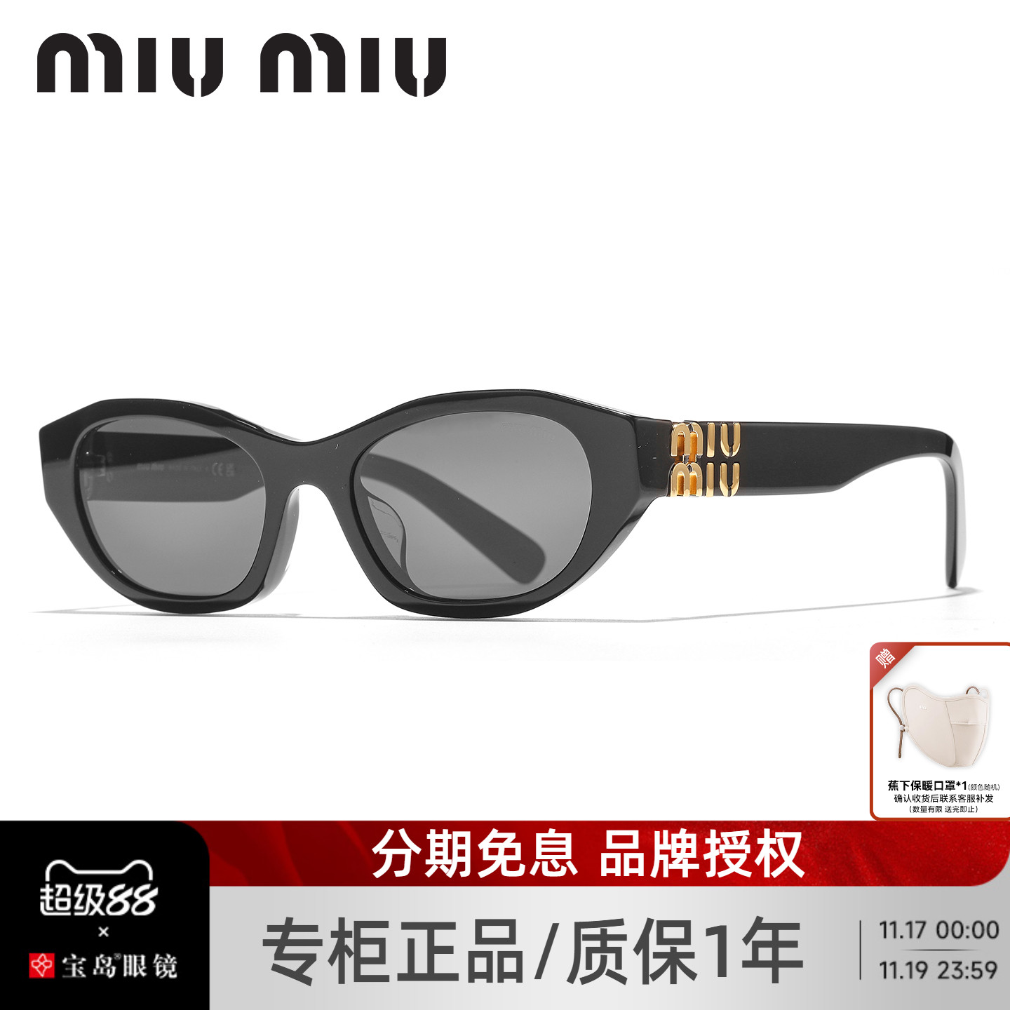 缪缪时尚潮流女士太阳镜