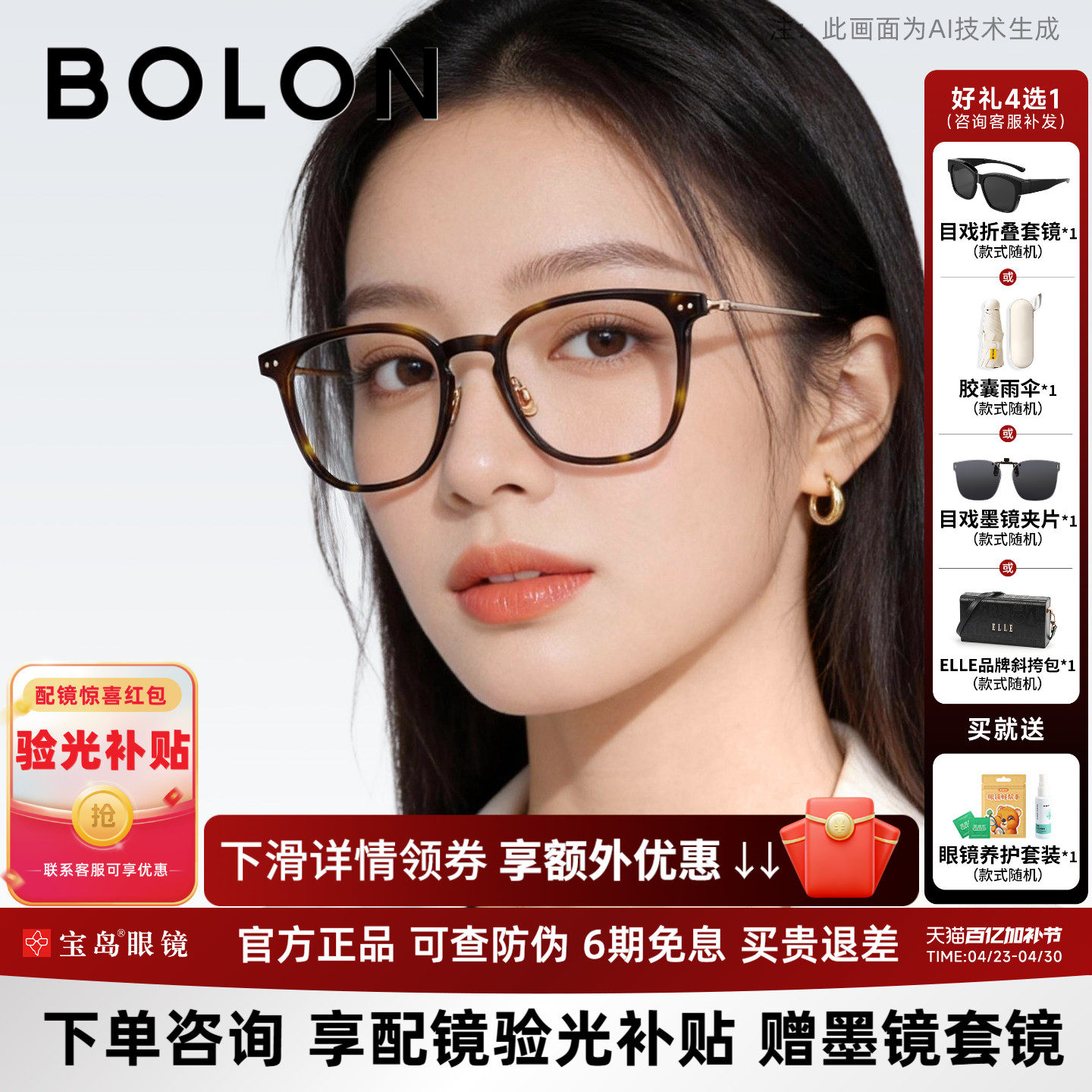 暴龙近视眼镜框男新品百搭轻盈钛合金镜腿镜架可配度数女BJ5199