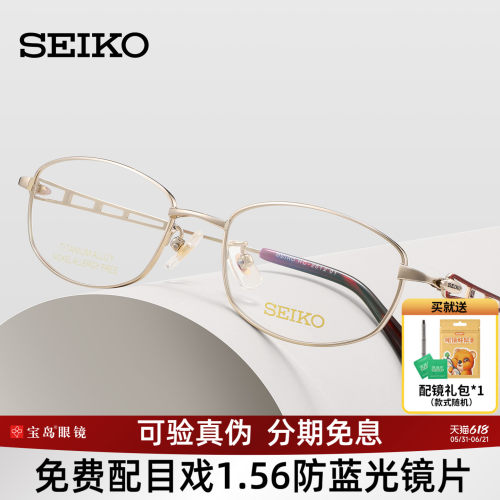 优雅气质眼镜架精工钛合金女士