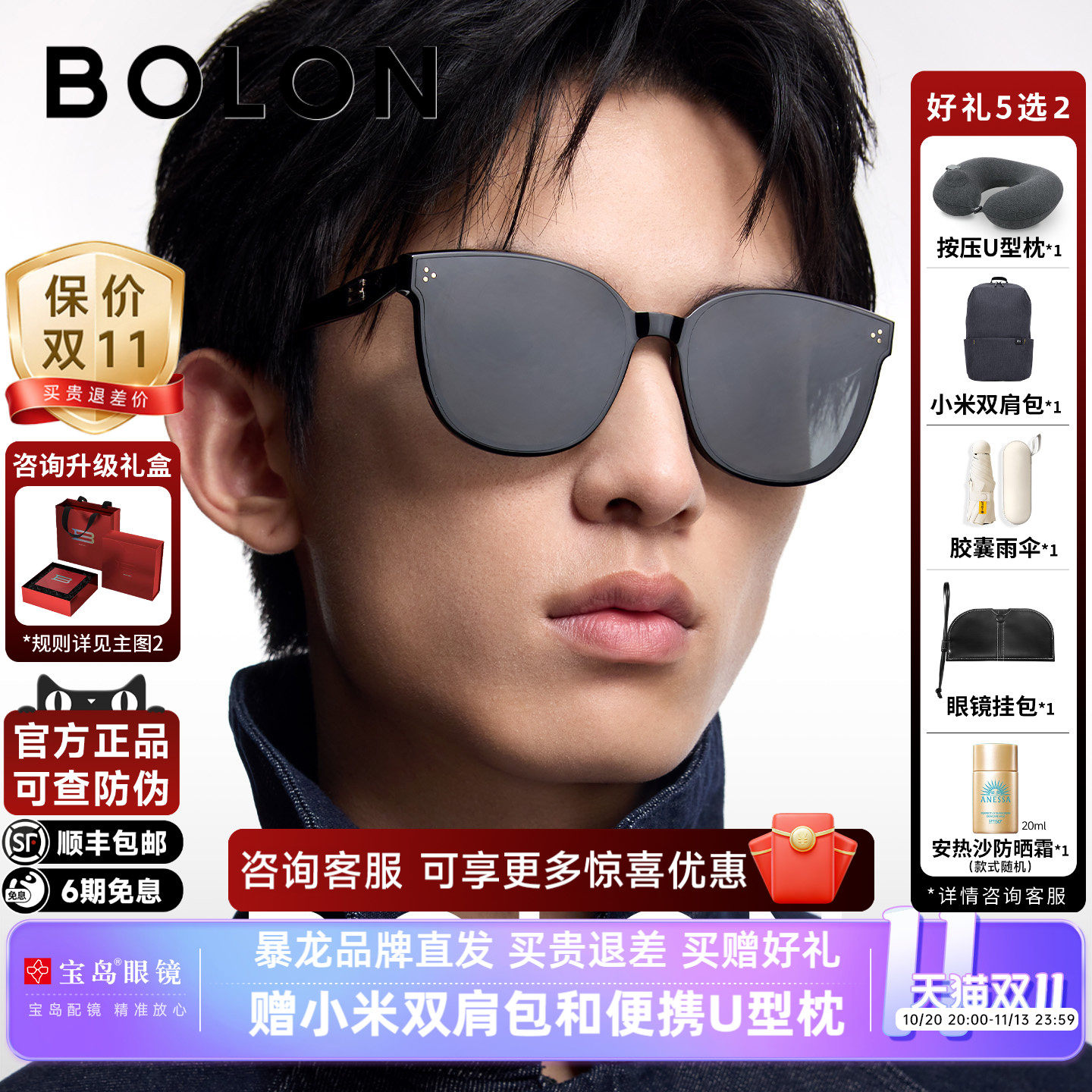 BOLON暴龙眼镜26新款可选偏光墨镜女潮流百搭方圆太阳镜男BL3252