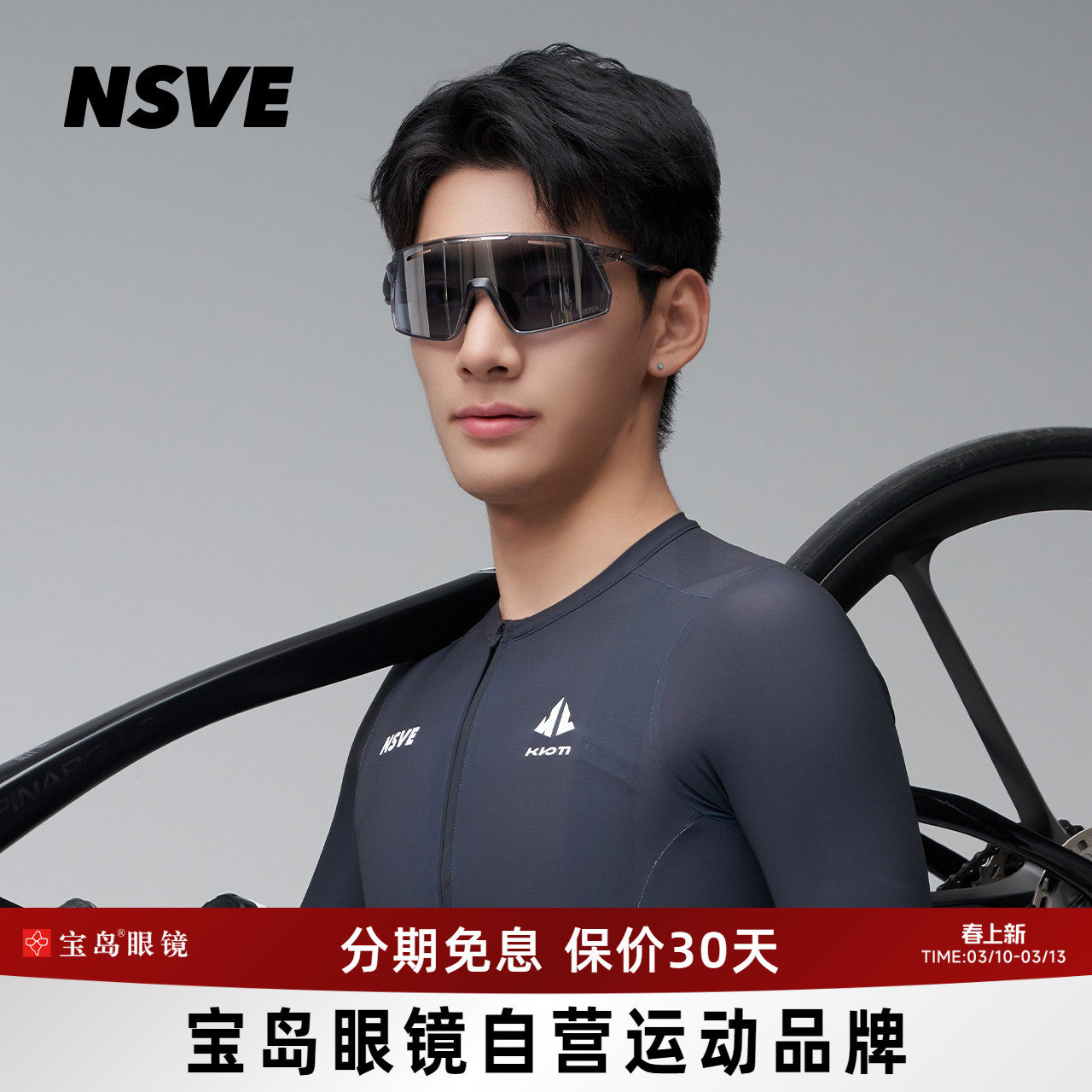 HC车队联名NSVE骑行眼镜峰芒系列男女自行车墨镜可配近视镜30015