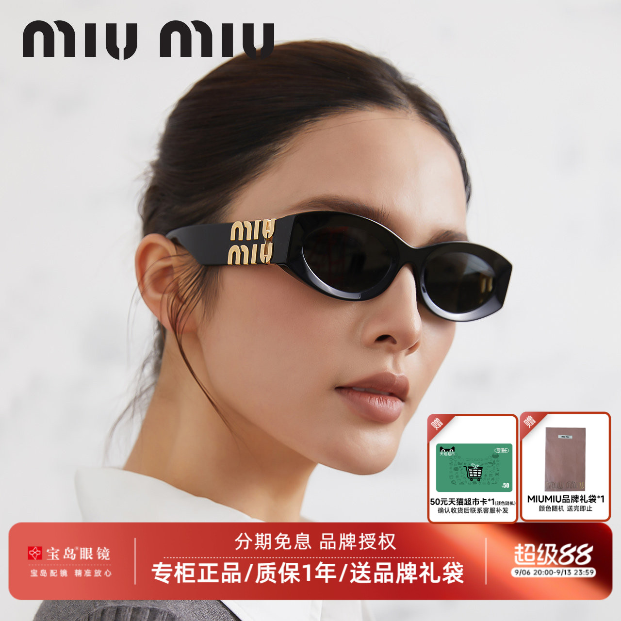 缪缪女士复古时尚猫眼墨镜图片