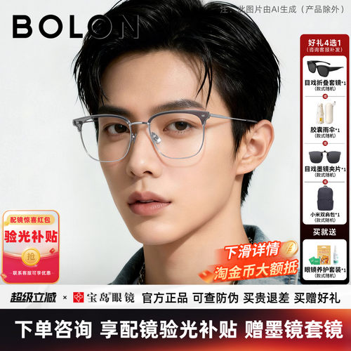 暴龙商务眉框钛合金近视眼镜框男