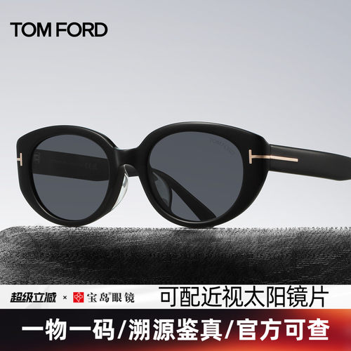 TomFord汤姆福特板材猫眼太阳镜