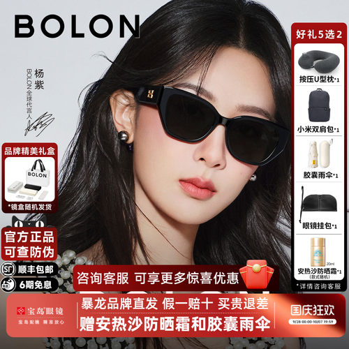 暴龙杨紫同款猫眼窄框墨镜男女