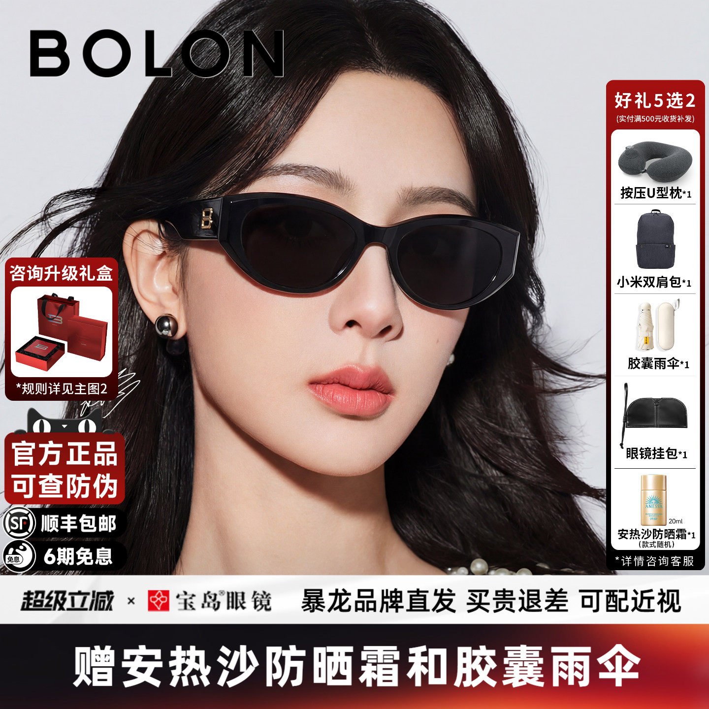 【臻品礼盒】暴龙眼镜26新款猫眼框太阳镜女可选偏光墨镜男BL3208