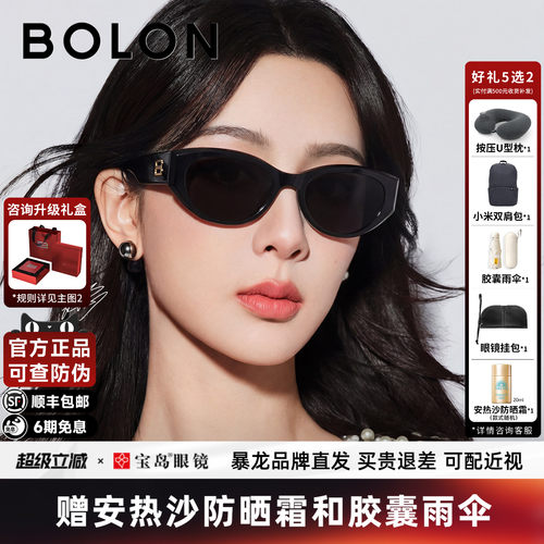 暴龙猫眼偏光墨镜防晒太阳镜女