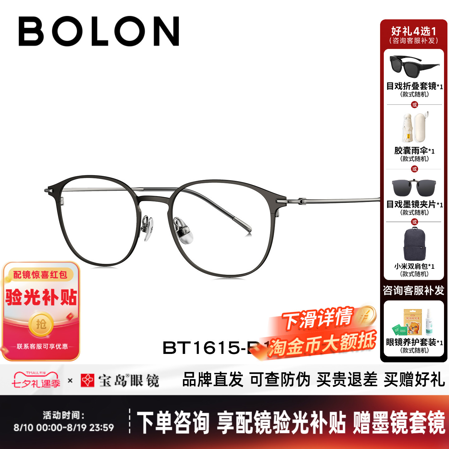BOLON暴龙近视眼镜框复古休闲方圆眼镜架钛架细框可配度数BT1615