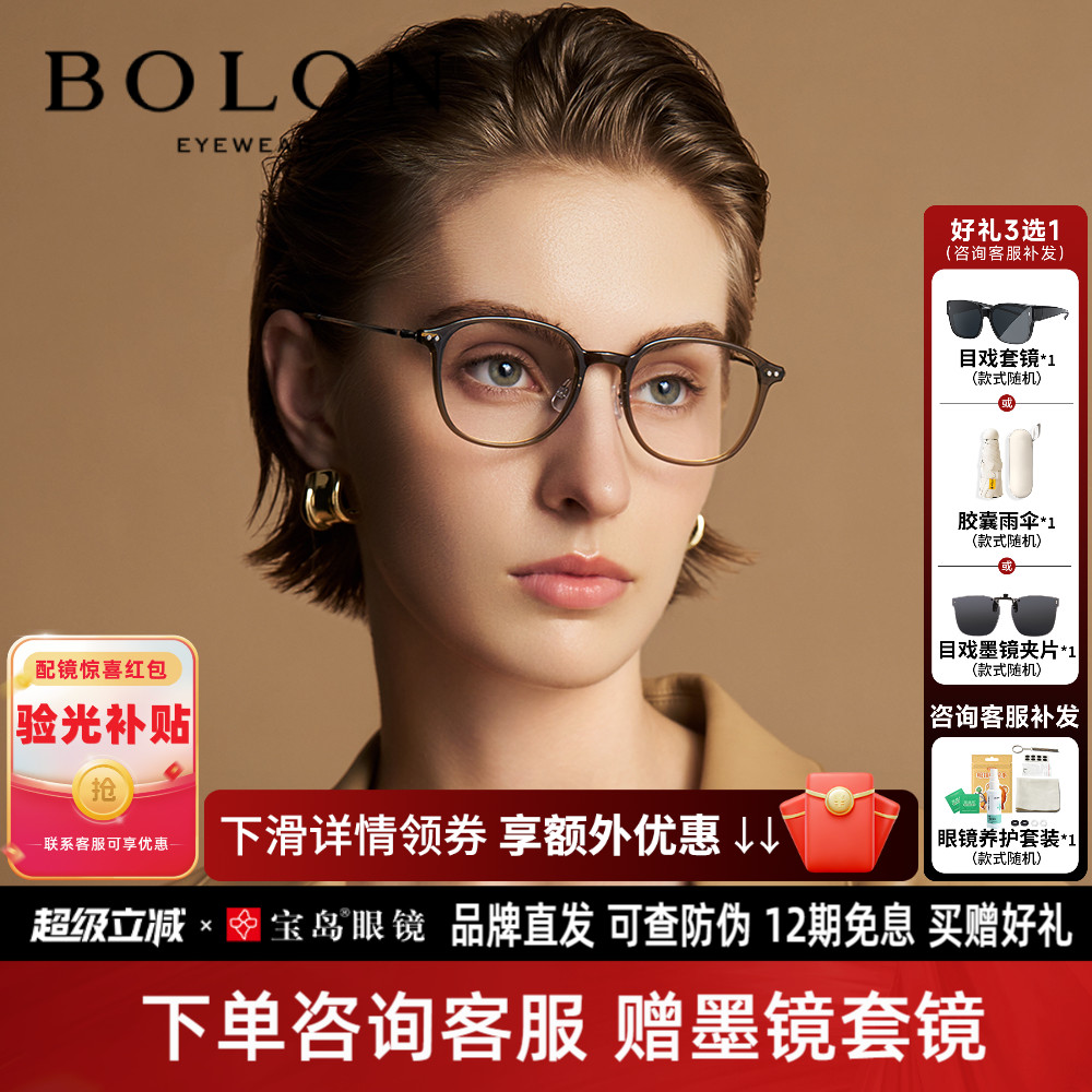 暴龙男女复古近视眼镜框