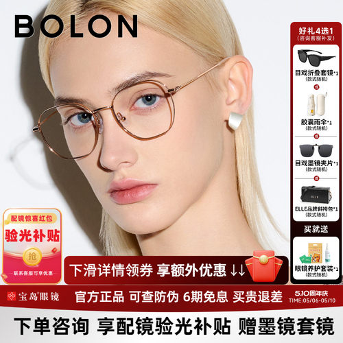 暴龙钛合金近视眼镜架男女