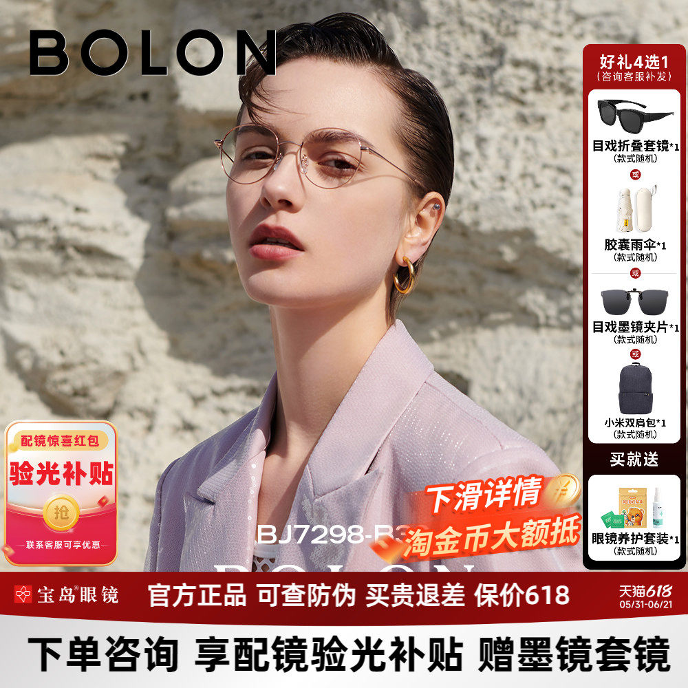 暴龙金丝近视眼镜框女王俊凯同款钛合金镜腿圆框光学镜架男BJ7298