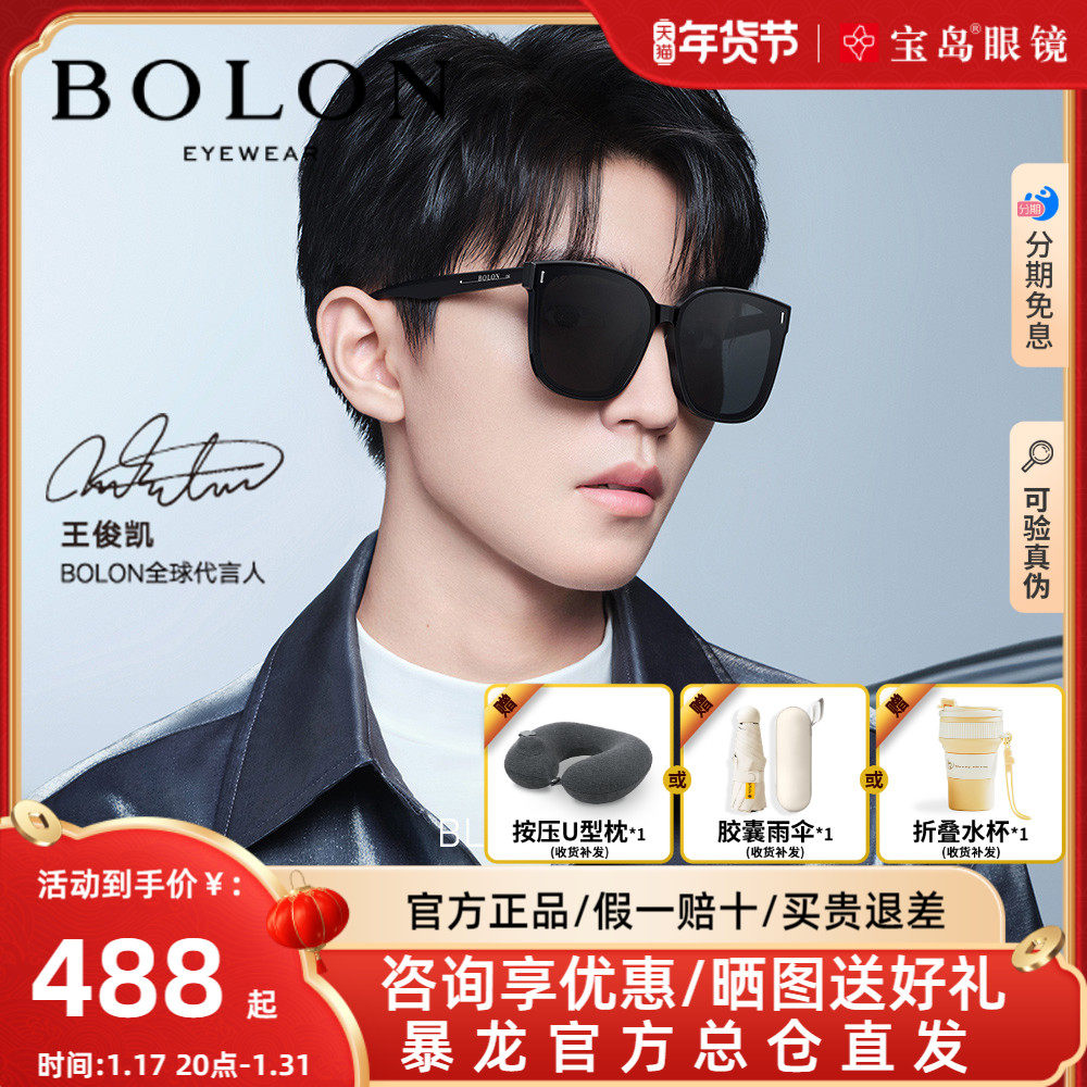 暴龙太阳镜明星同款眼镜男高级感方框可选偏光墨镜女BL3081/3037