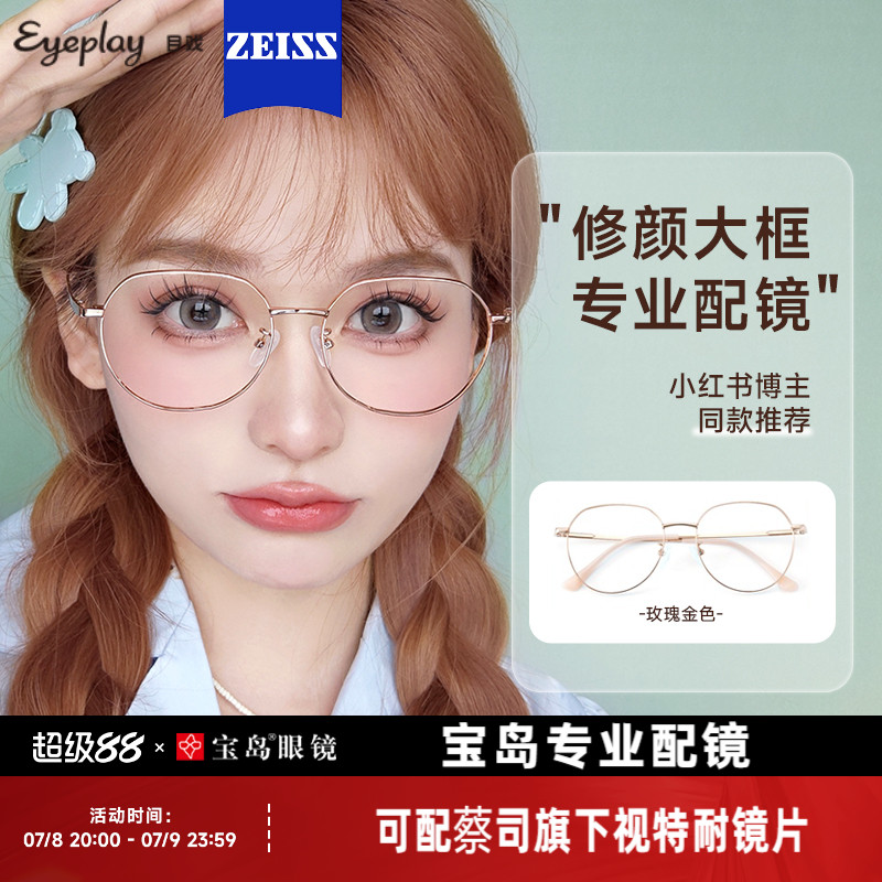 大框显脸小可配度数近视眼镜框