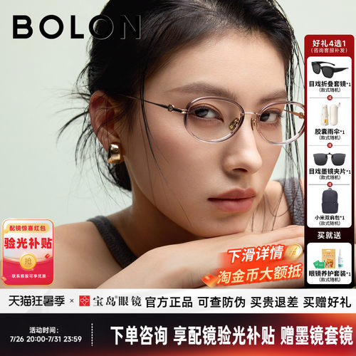 暴龙近视眼镜框新品钛合金素颜小框冷茶色椭圆书呆子镜架BA6063