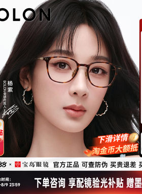 暴龙钛合金镜腿百搭近视眼镜框女