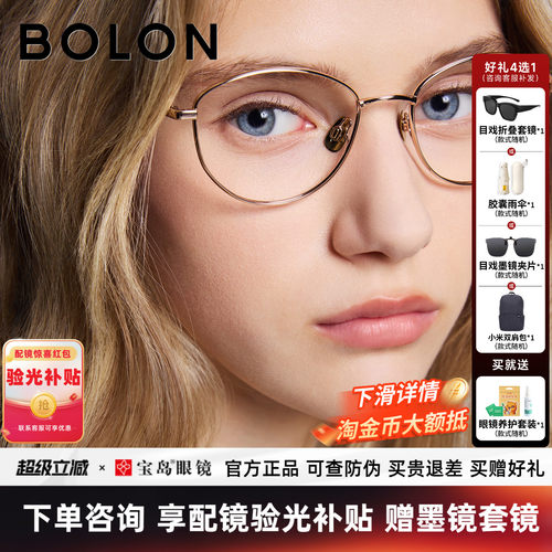 暴龙近视眼镜框新品椭圆框女猫眼书呆子钛合金光学镜架BA7036