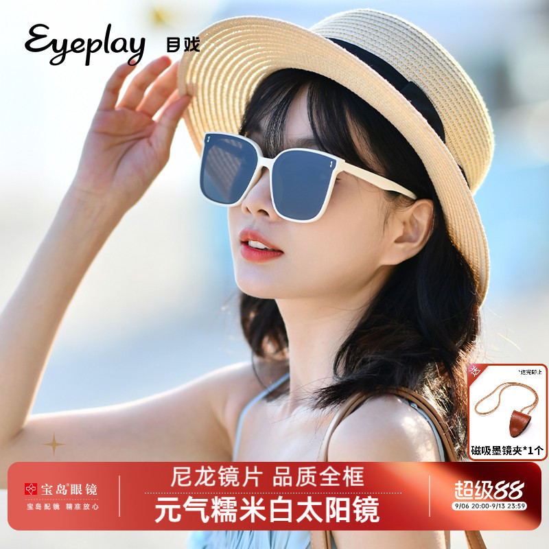 目戏白色太阳镜夏季女款韩版大脸方形显脸小白框圆脸墨镜女潮3081