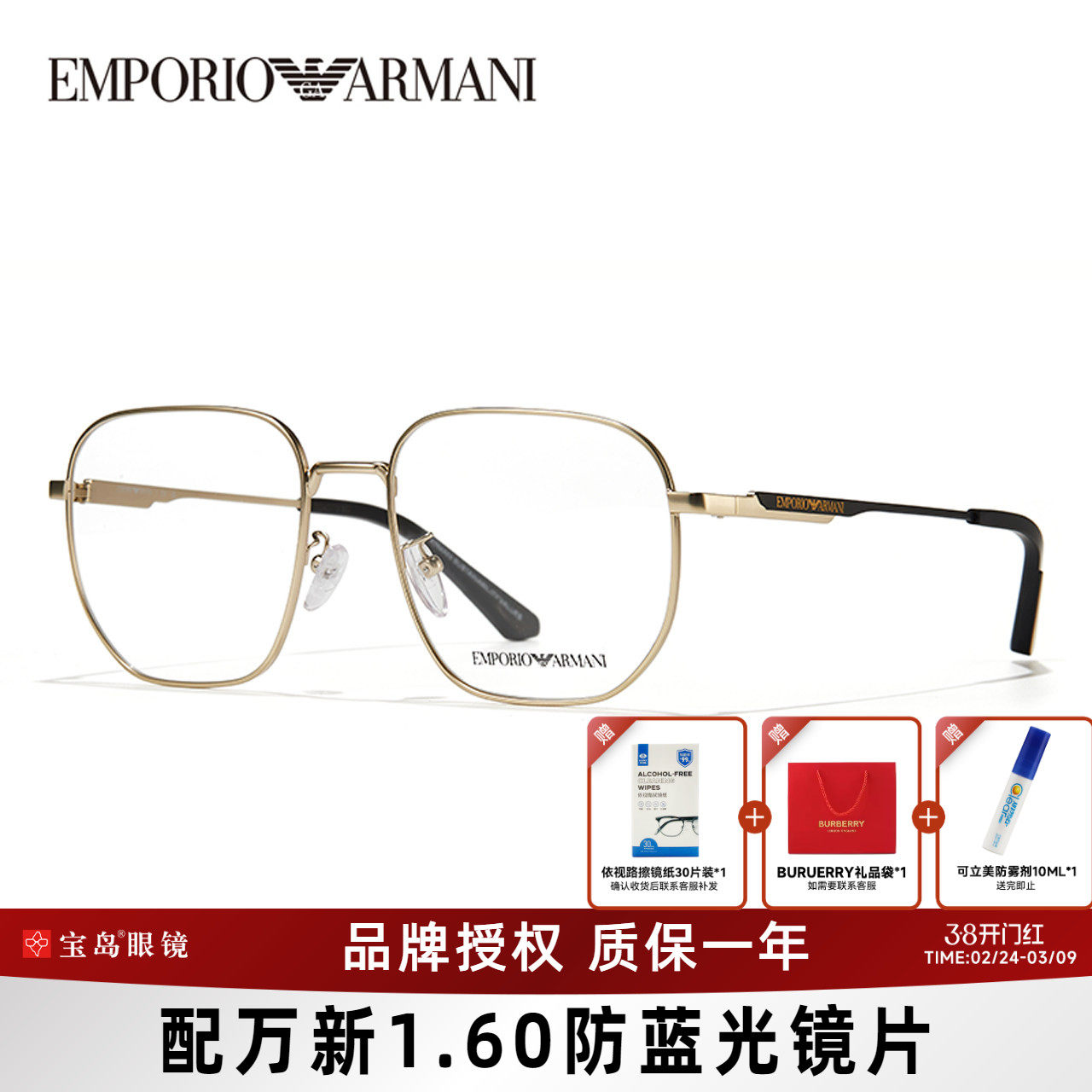 ARMANI阿玛尼眼镜架时尚潮流全框男女眼镜框可配近视度数0EA1159