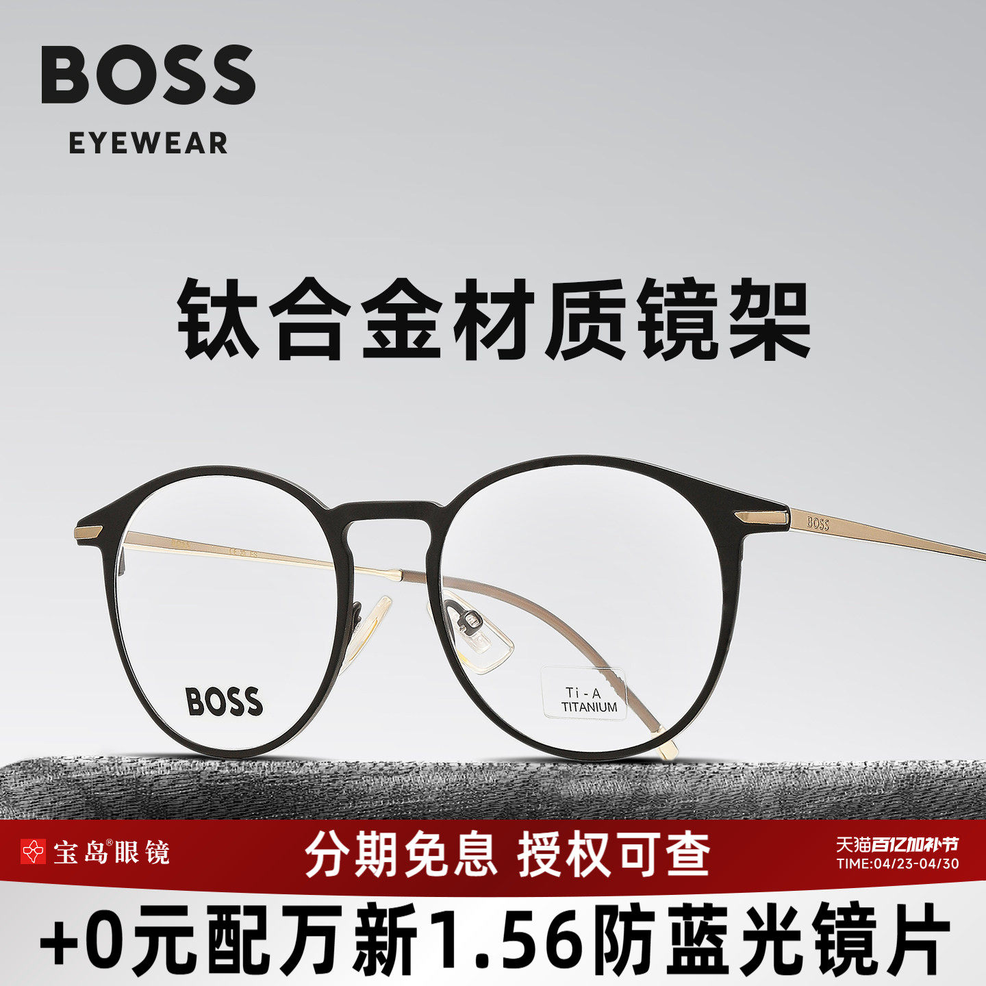 BOSS眼镜架男钛合金小脸圆框复古轻眼镜架框可配近视度数镜片1252