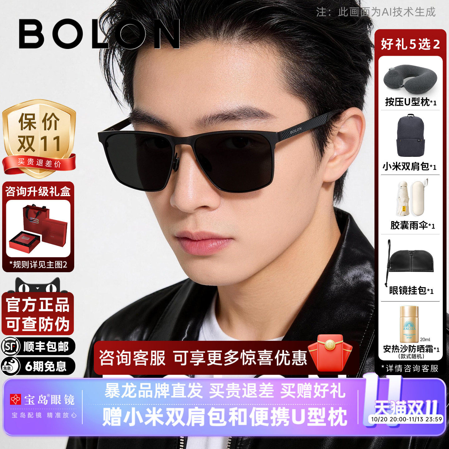 BOLON暴龙眼镜新款偏光钓鱼镜方框太阳镜开车驾驶墨镜男BL8126