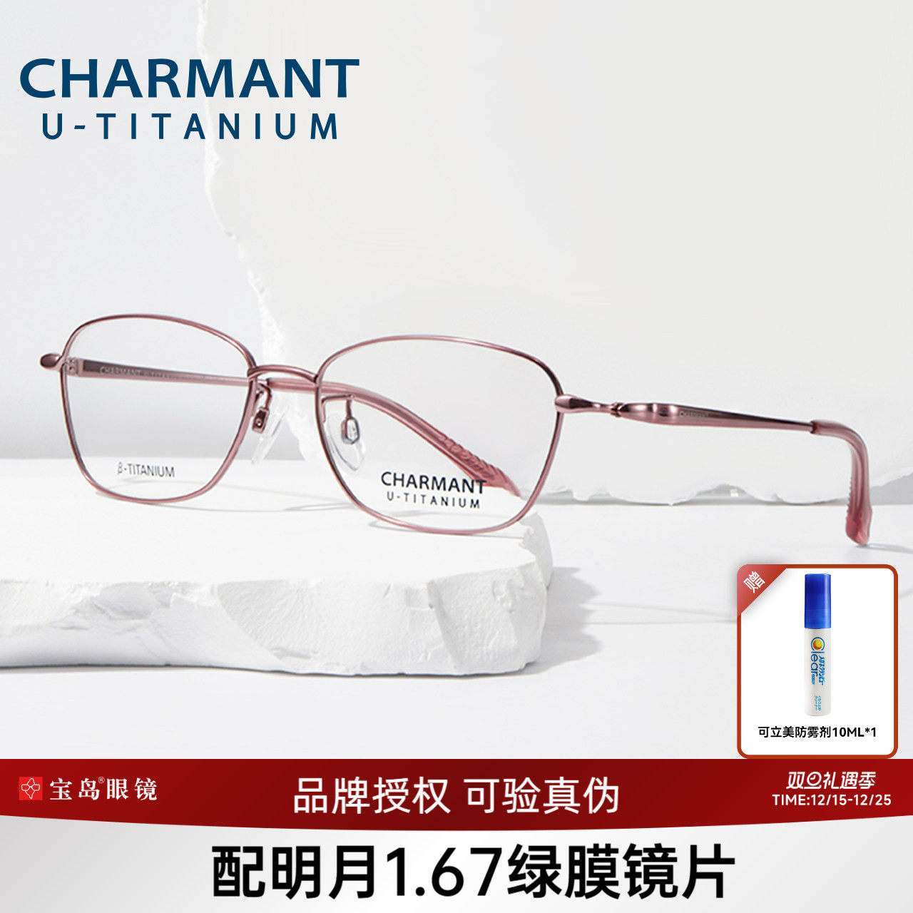 夏蒙女士商务方框钛合金眼镜架