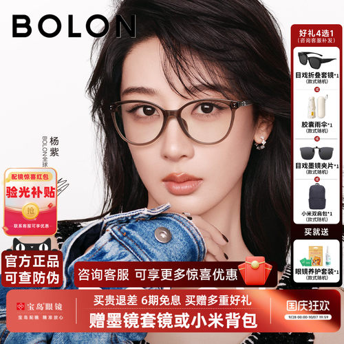 暴龙近视眼镜框杨紫同款个性猫眼黑框透茶色镜架配度数女BJ5221