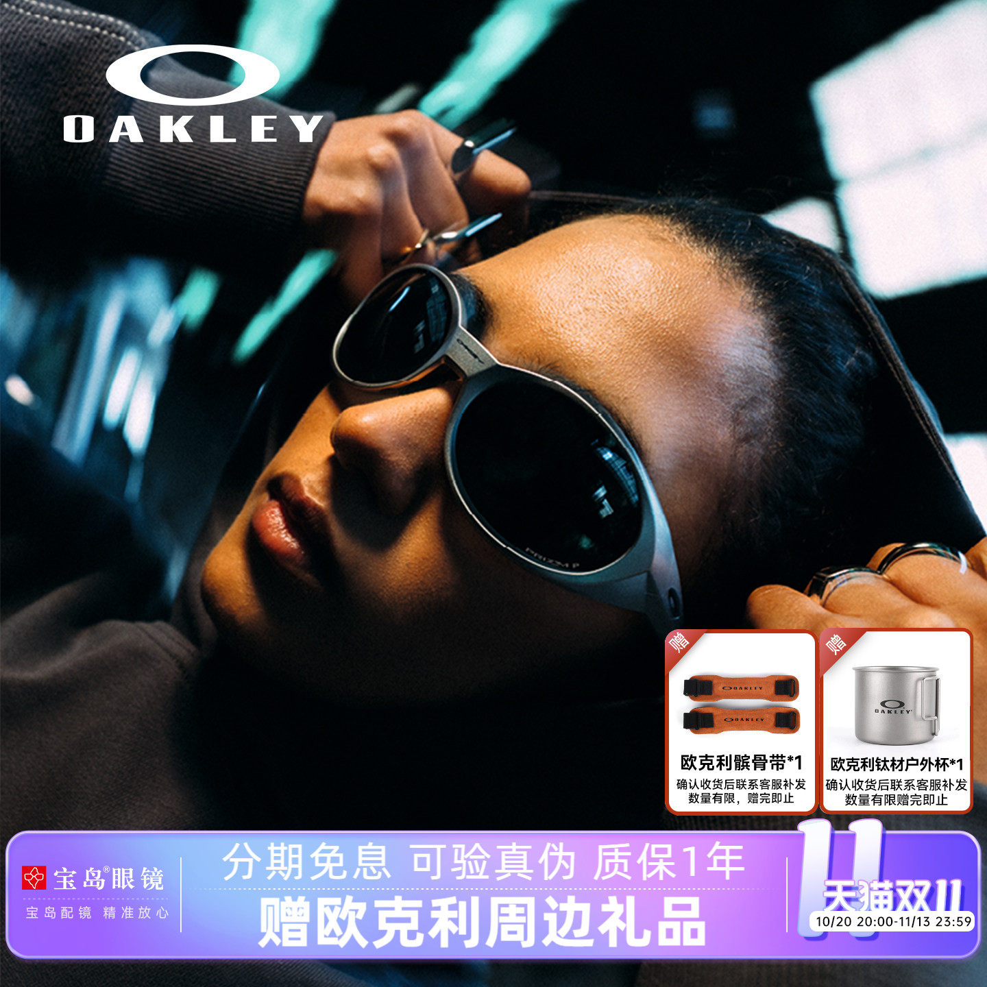 Oakley欧克利墨镜猫眼朋克复古户外可选偏光太阳镜Eyejacket9438