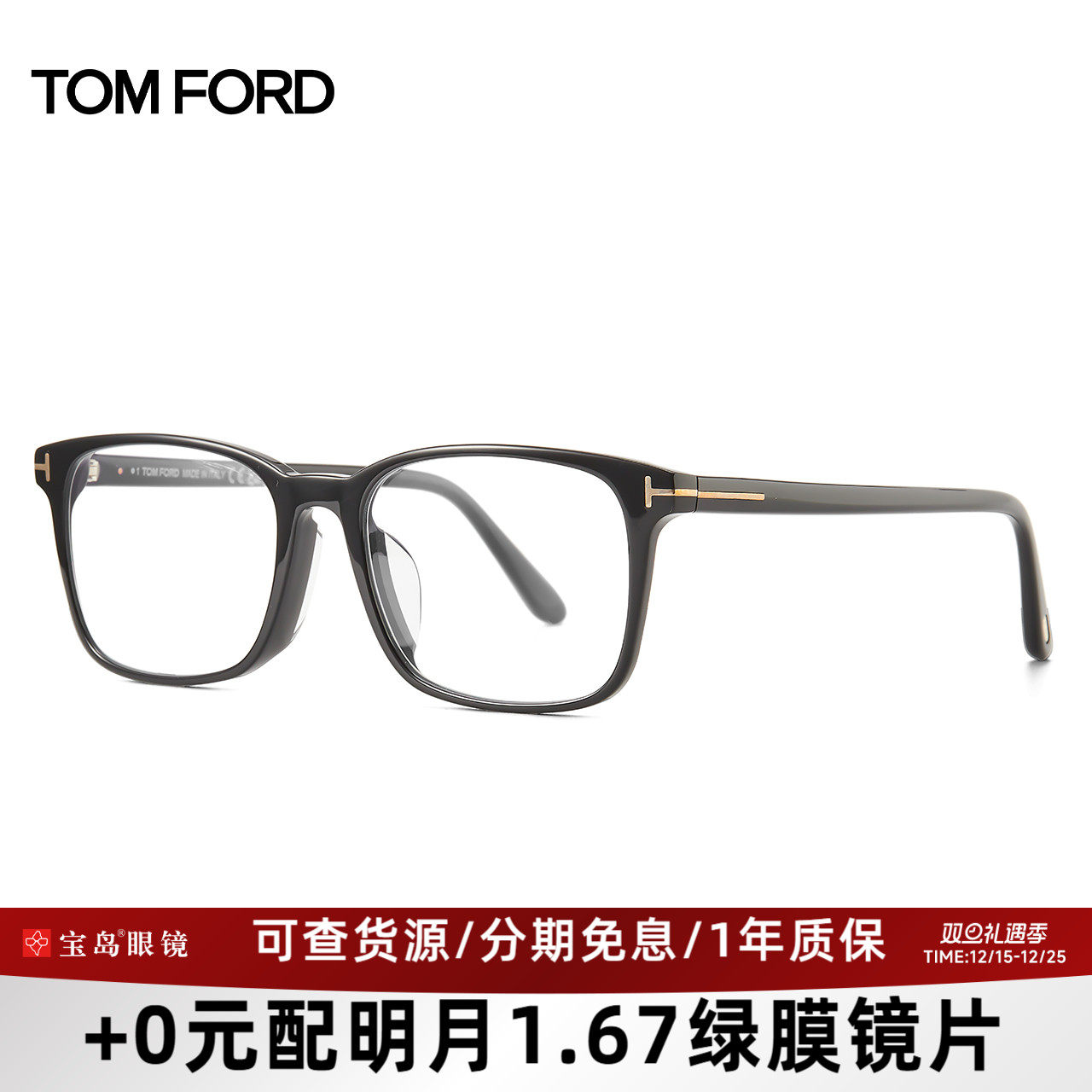 TOMFORD汤姆福特方框眼镜