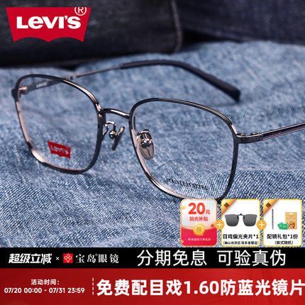 levis李维斯眼镜框男全框眼镜架宝岛可配度数近视防蓝光镜片7037