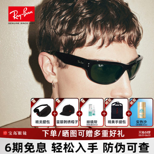RayBan雷朋balorama窄框太阳眼镜男女款户外开车眼镜墨镜0RB2289