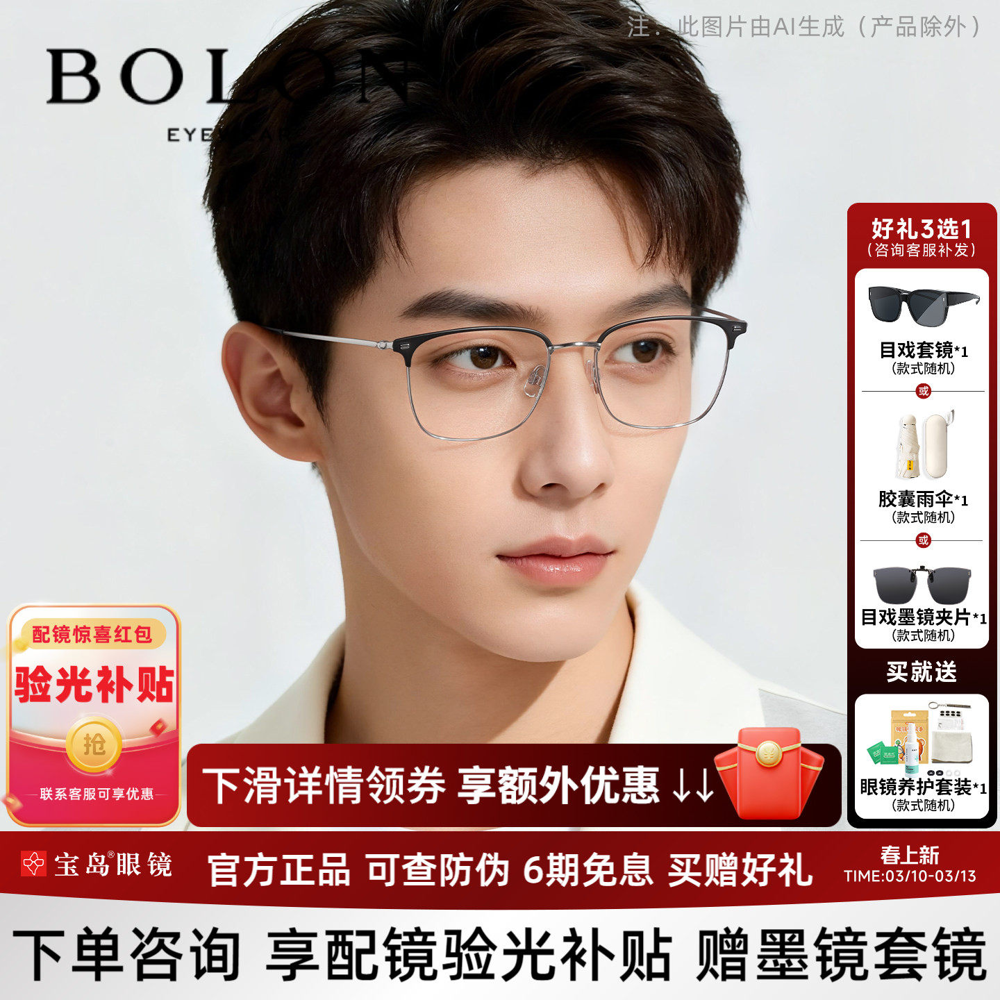 暴龙钛合金近视眼镜框休闲眉框男士可选蔡司镜片光学镜架女BA7009