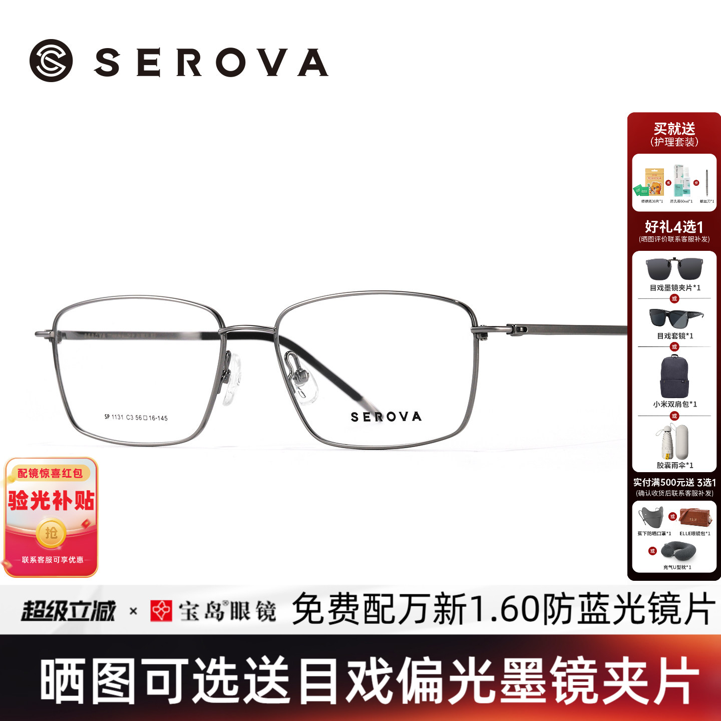 施洛华眼镜框商务休闲方框细边框光学眼镜架可配近视镜片SP1131