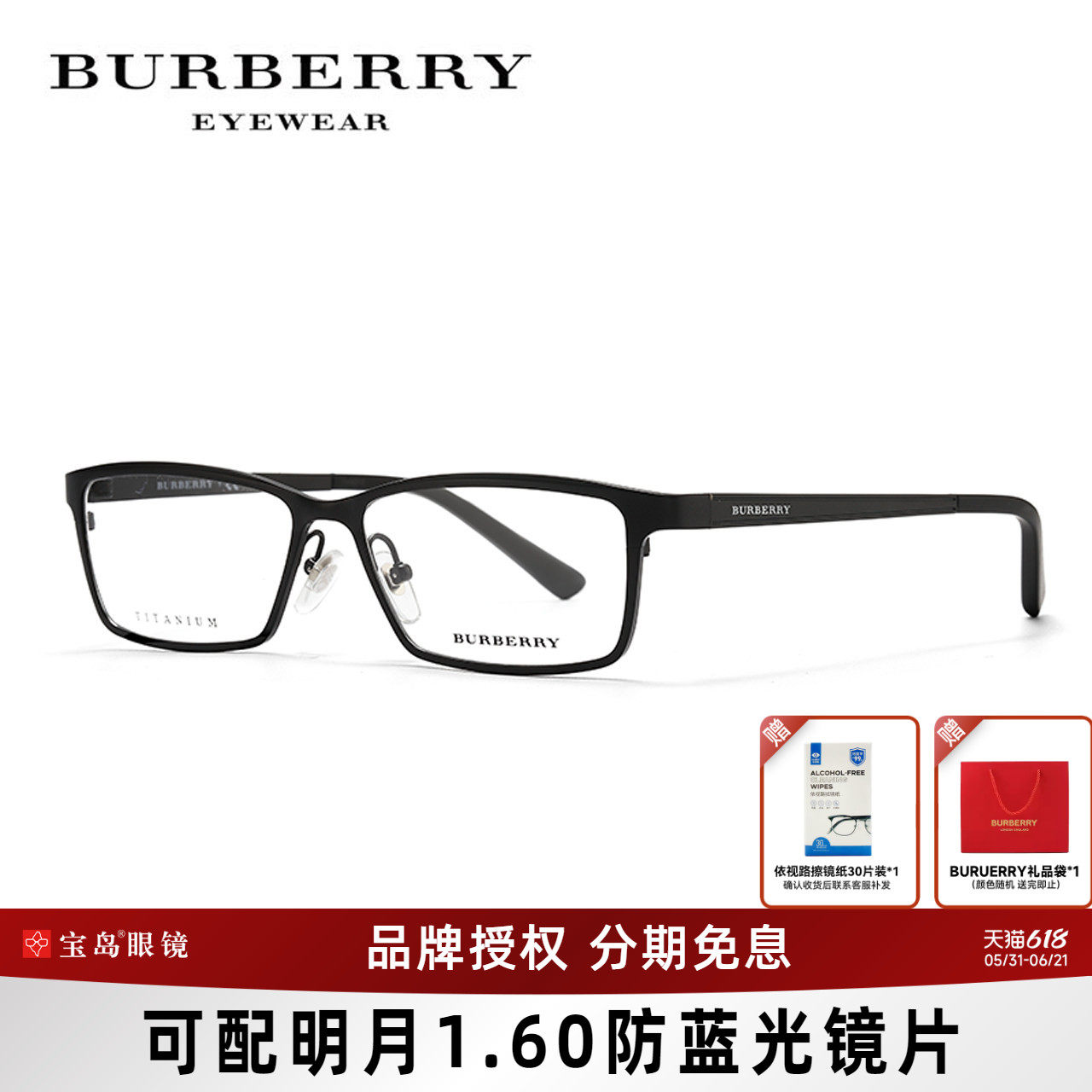 BURBERRY博柏利眼镜架方框钛合金商务眼镜全框男士可配近视1292