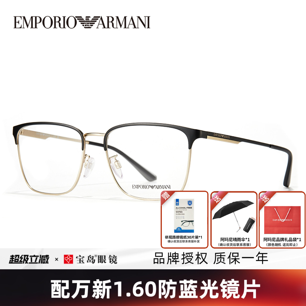 ARMANI阿玛尼眼镜架男士全框商务休闲眉线框方框可配近视宝岛1146