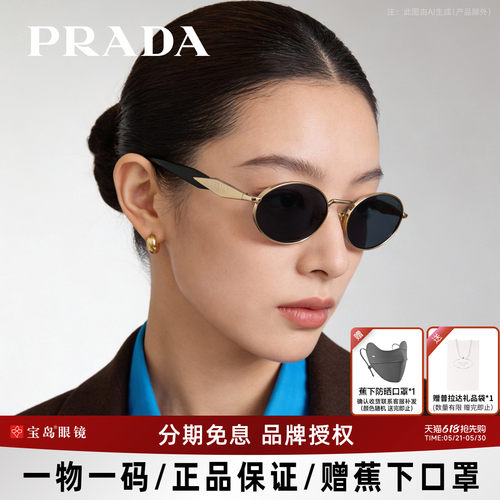 普拉达时尚潮流女士太阳镜