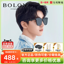 BOLON暴龙太阳镜眼镜王俊凯同款男高级感潮可选偏光墨镜女BL3037