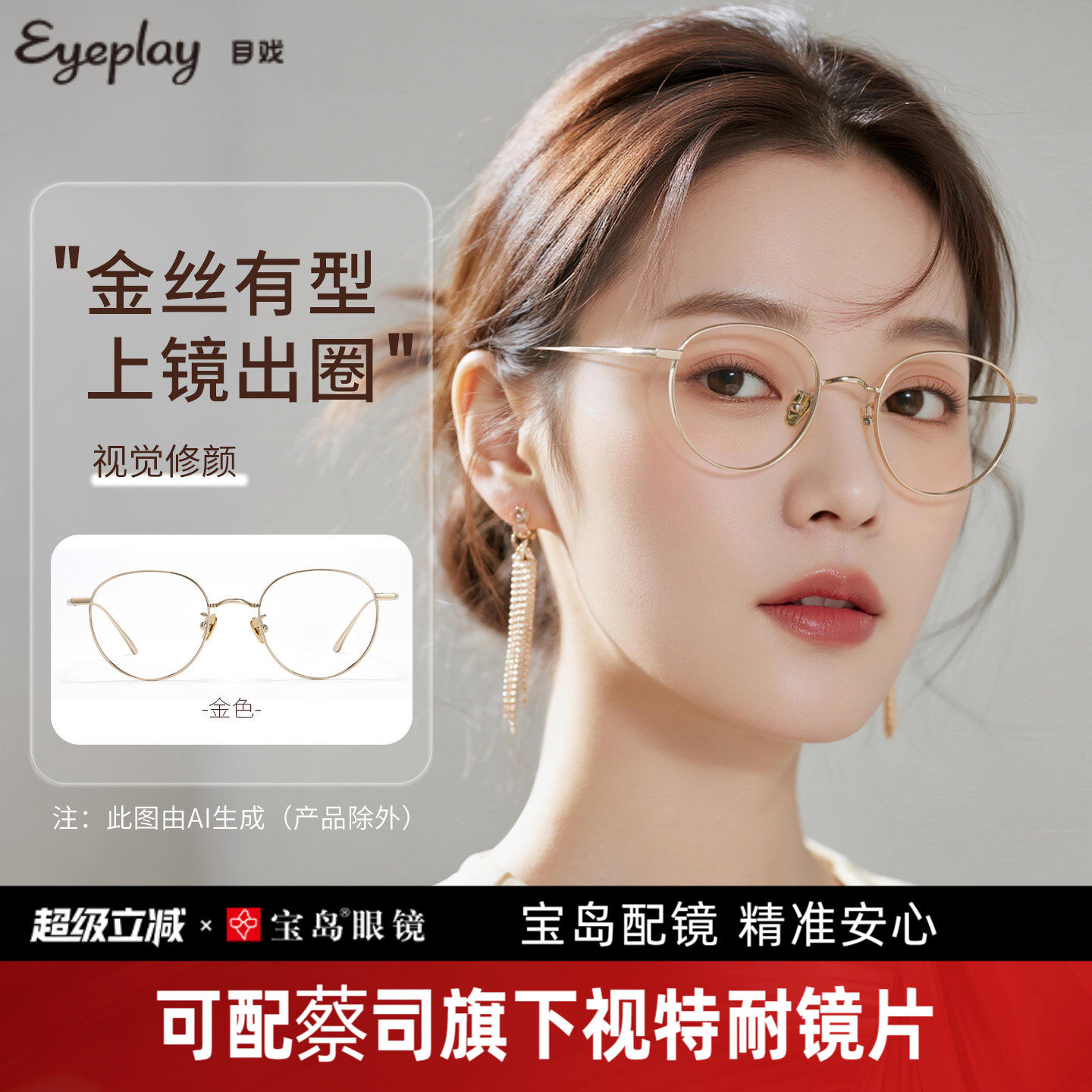 千禧系列 目戏近视眼镜女可配度数可选防蓝光金丝眼镜框镜架8007