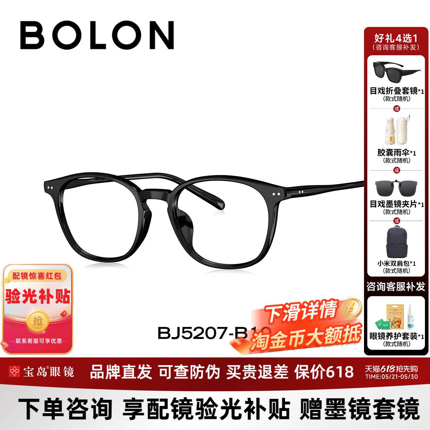 BOLON暴龙近视眼镜框26新品文艺风方圆黑框素颜百搭配度数BJ
