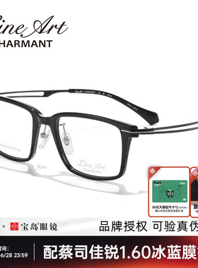 CHARMANT夏蒙眼镜线钛男款黑框商务方框眼镜架可配近视度数XL2252