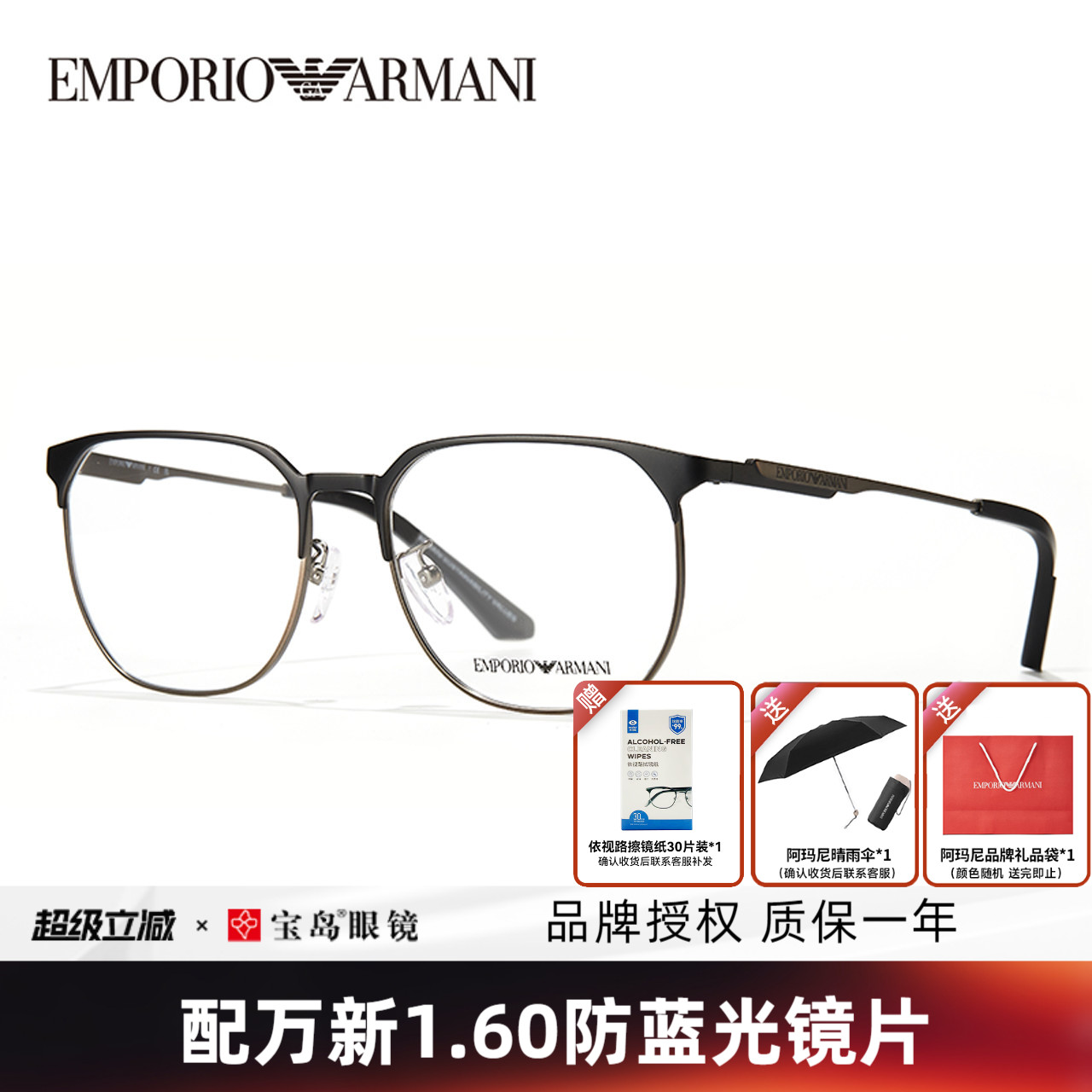 ARMANI阿玛尼眼镜框商务方框男眼镜合金可配近视度数镜框EA1158