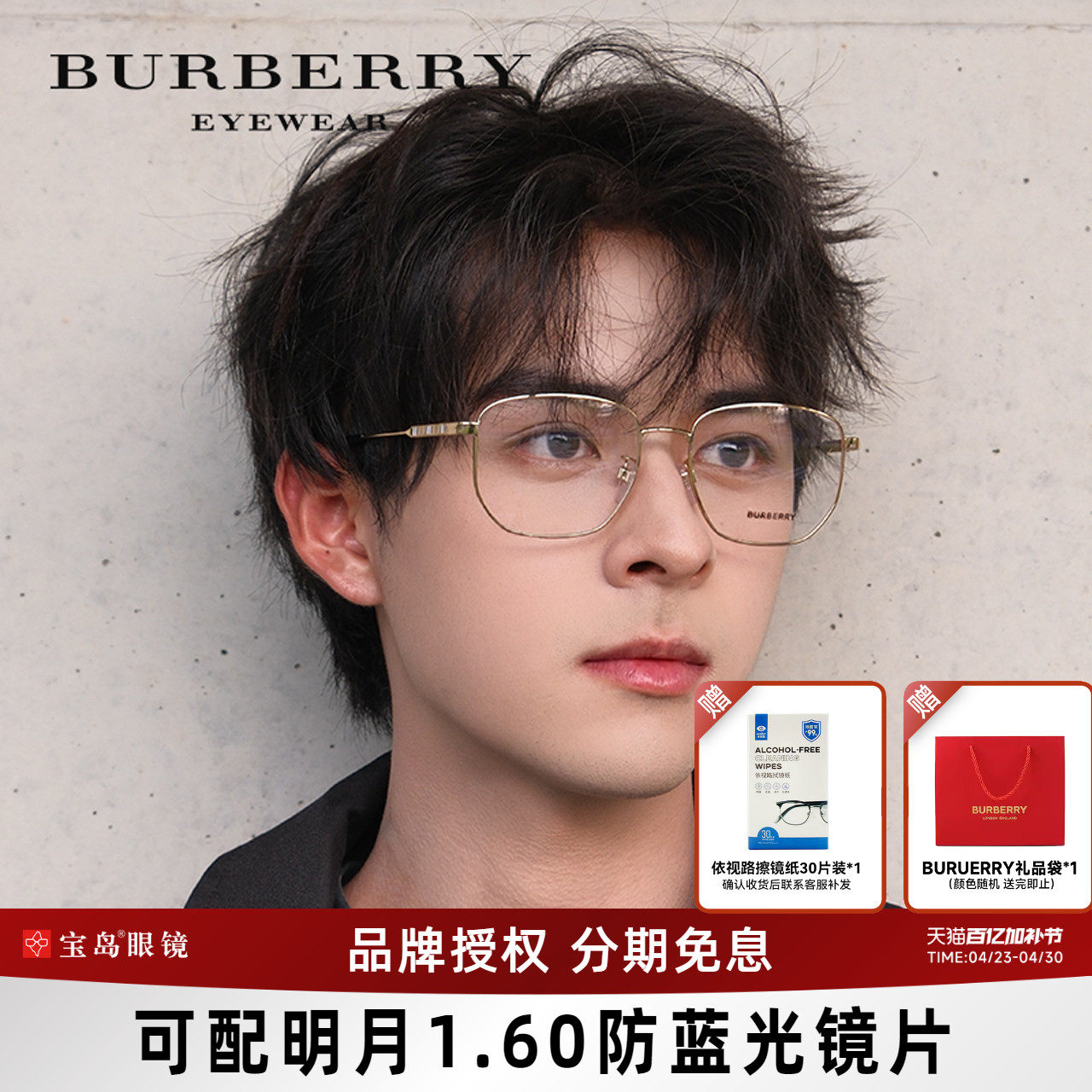BURBERRY博柏利眼镜框男女时尚金属眼镜架可配带度数近视镜片1352