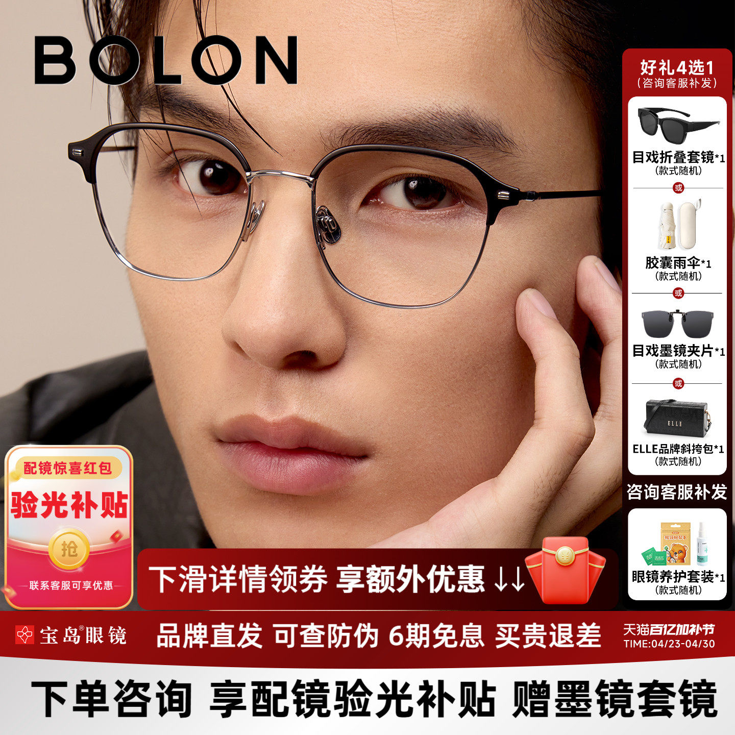 BOLON暴龙近视眼镜框男眉线框钛合金光学眼镜架女可配度数BA7057