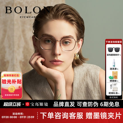BOLON暴龙近视眼镜框男款钛合金镜架女素颜百搭可配度数BA6015