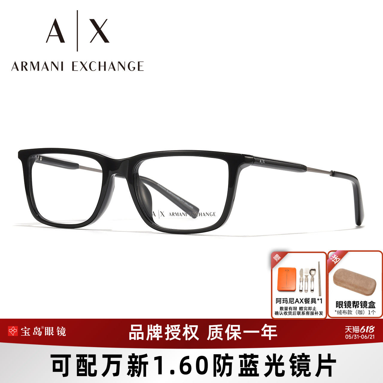 Armani阿玛尼眼镜框男士黑色方框商务休闲全框眼镜架可配近视3126