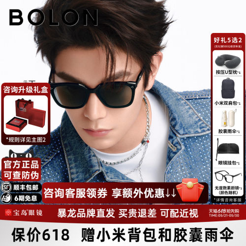 【臻品礼盒】暴龙眼镜26新品墨镜女潮百搭黑超D形框太阳镜BL3255