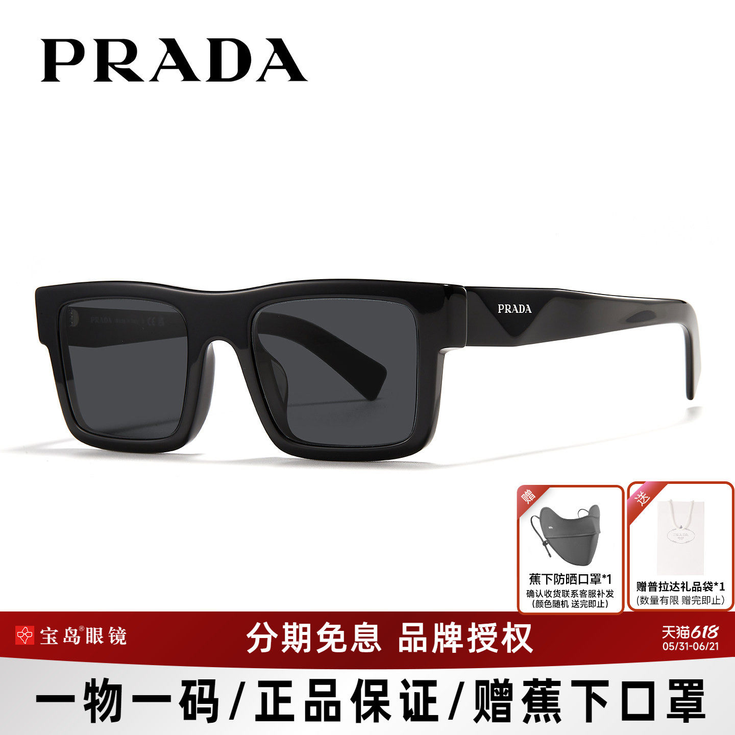 Prada普拉达墨镜男士时尚板材方框太阳镜街拍潮眼镜可配近视19WSF
