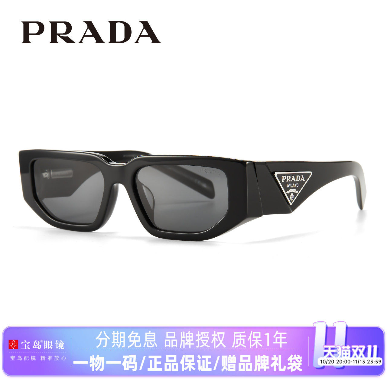 Prada普拉达墨镜男女复古小框太阳镜三角标防晒眼镜宝岛旗舰09ZSF